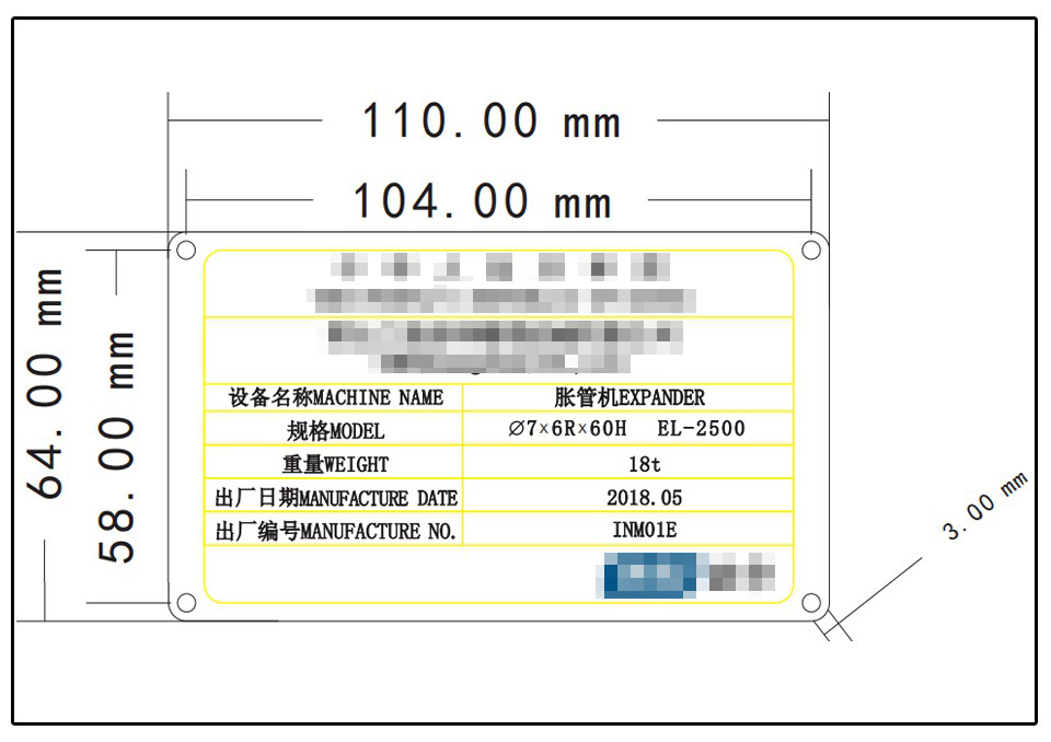 機械銘牌標牌